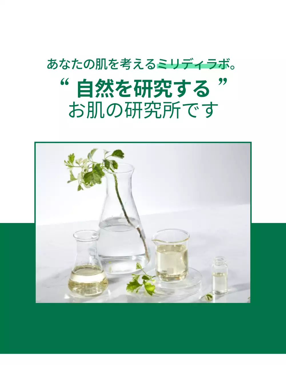 ワディーズ詳細ページ_ビューティー