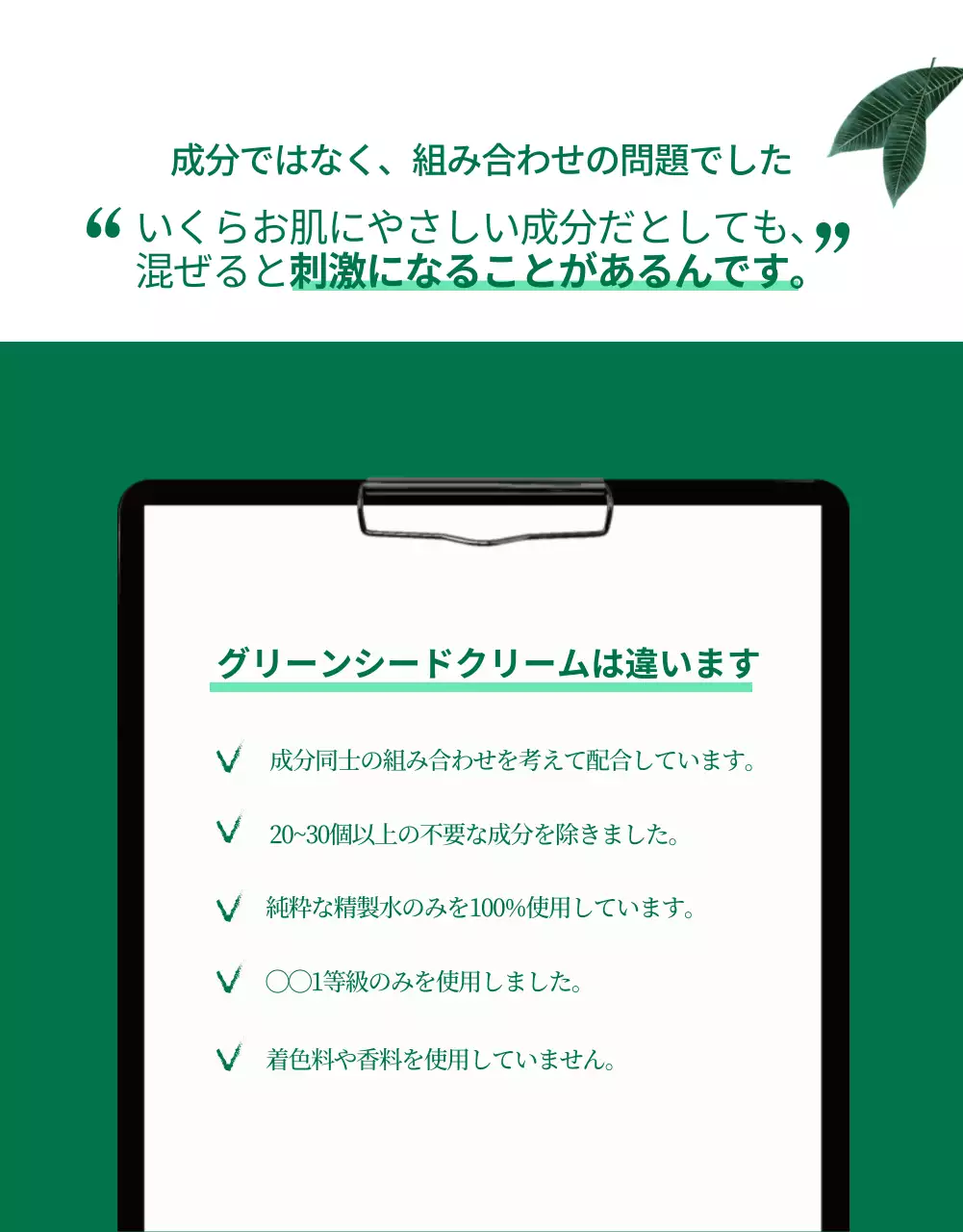 ワディーズ詳細ページ_ビューティー