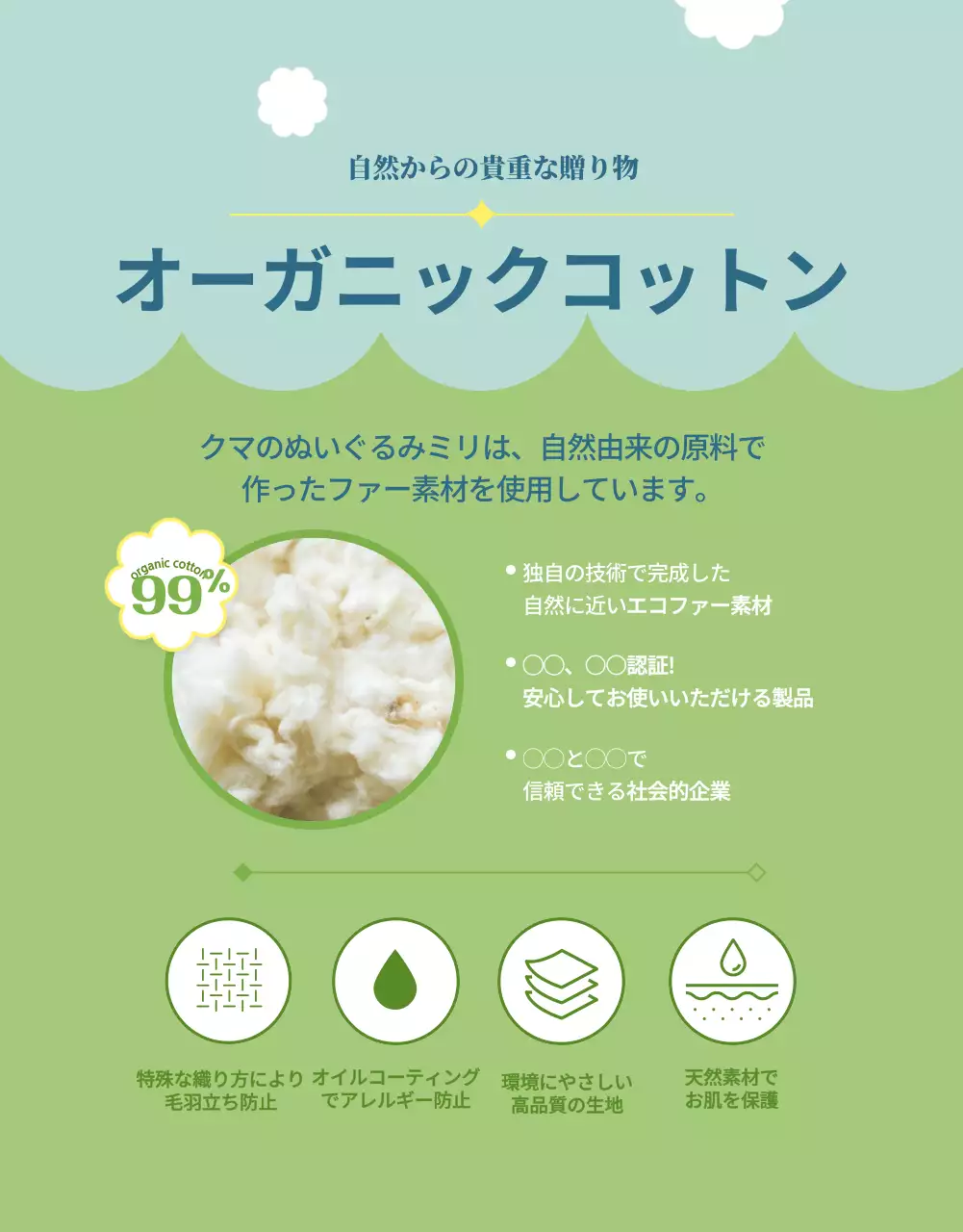 ピンクと水色の可愛らしい人形のファンディング紹介書