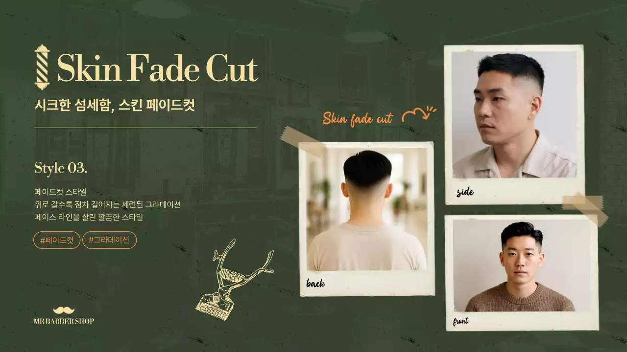 카키 빈티지 스타일북 안내