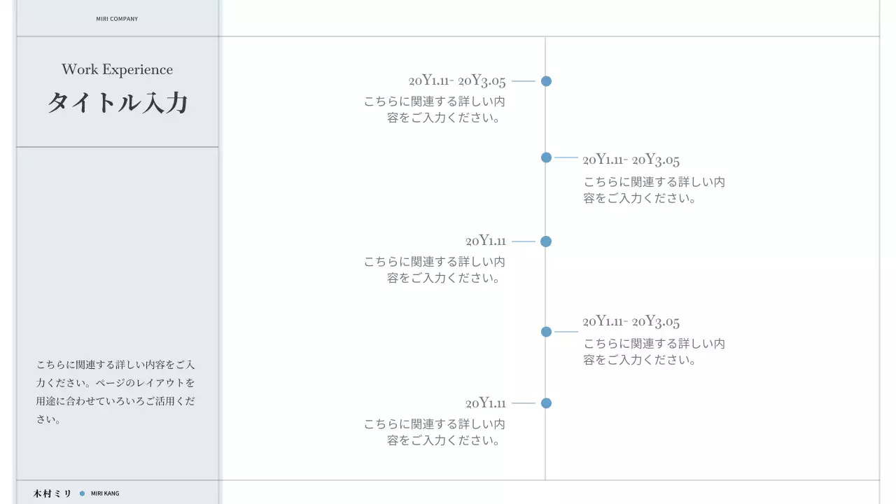 ホワイトトーンのシンプルでミニマルな自己紹介文
