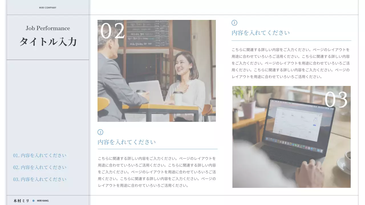 ホワイトトーンのシンプルでミニマルな自己紹介文