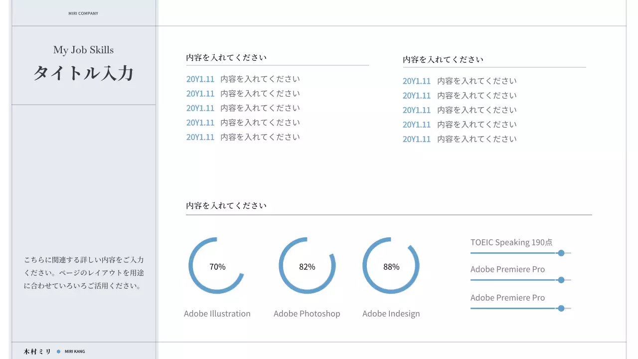 ホワイトトーンのシンプルでミニマルな自己紹介文
