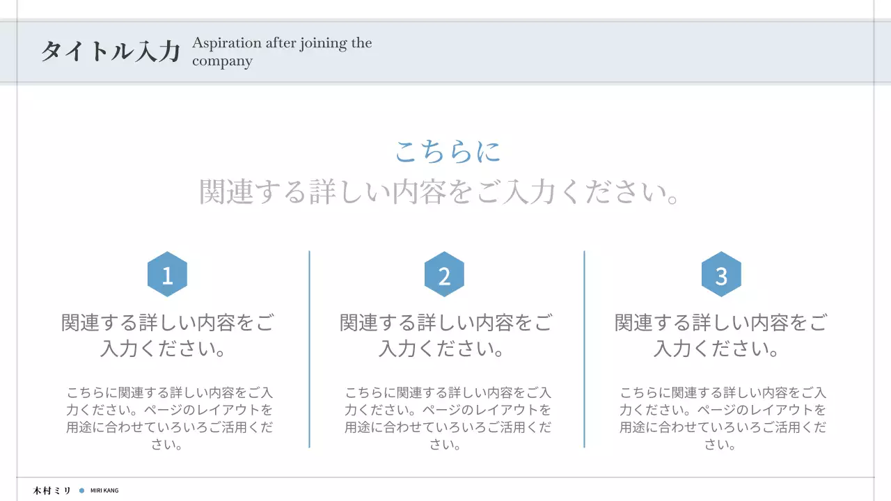 ホワイトトーンのシンプルでミニマルな自己紹介文