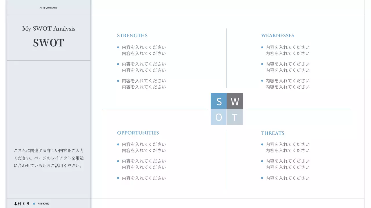 ホワイトトーンのシンプルでミニマルな自己紹介文
