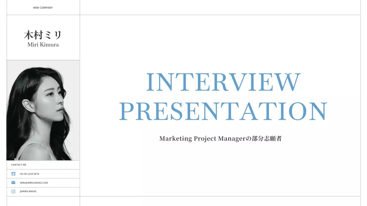 ホワイトトーンのシンプルでミニマルな自己紹介文