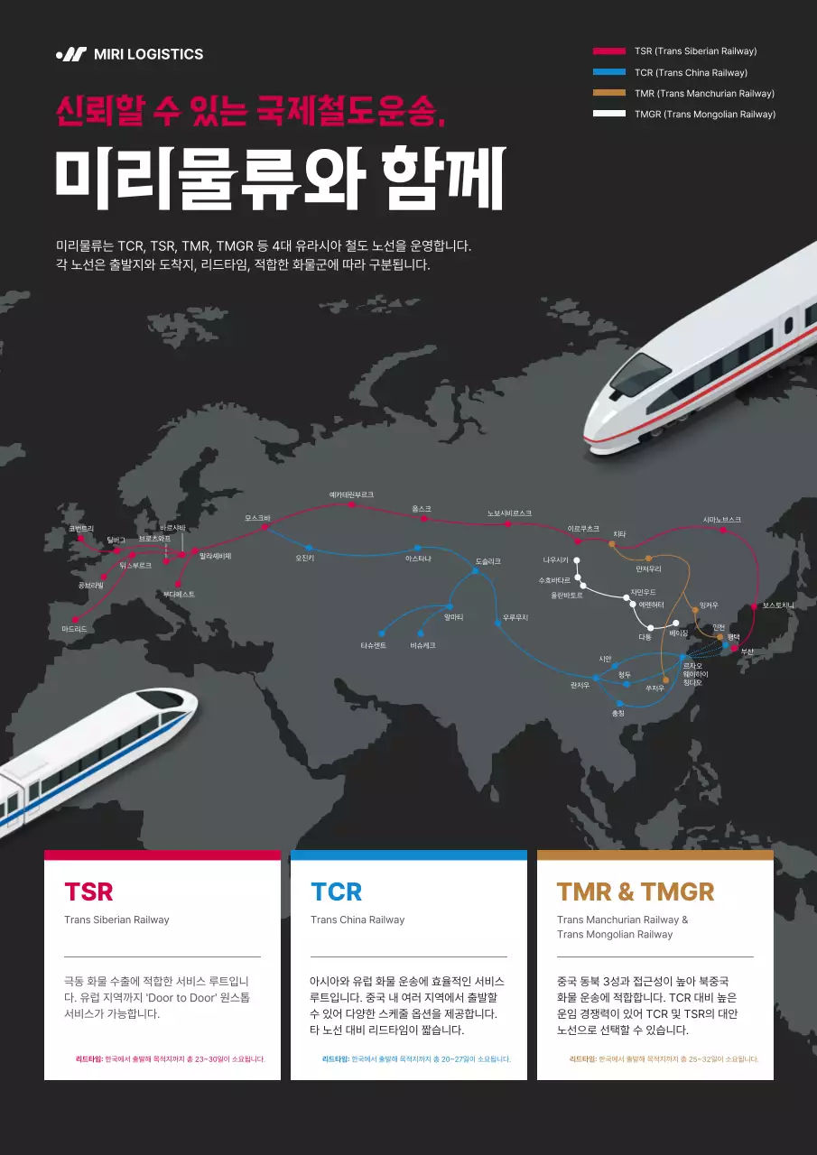 검정 모던 물류 광고