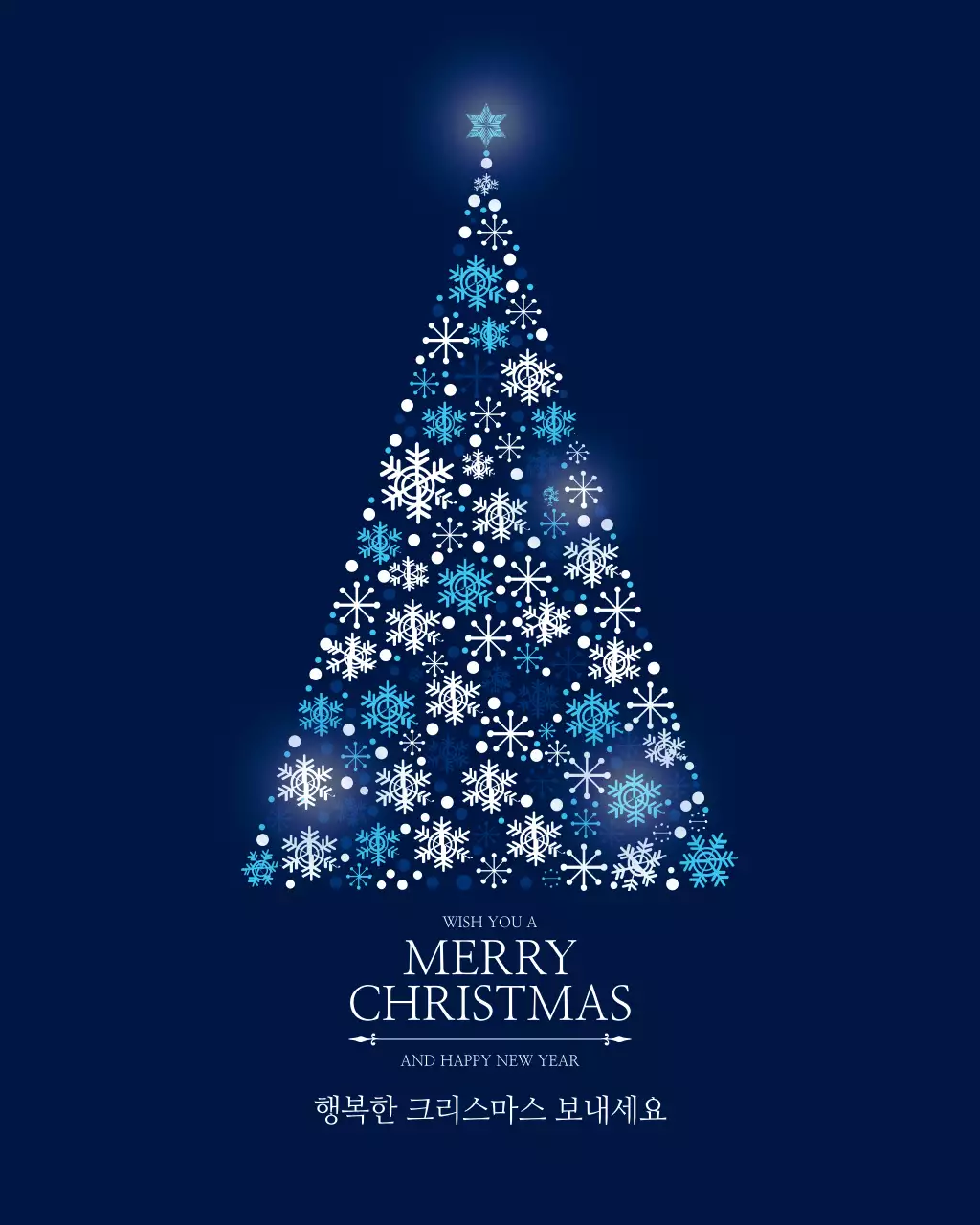 네이비 심플한 트리 디자인 메리크리스마스