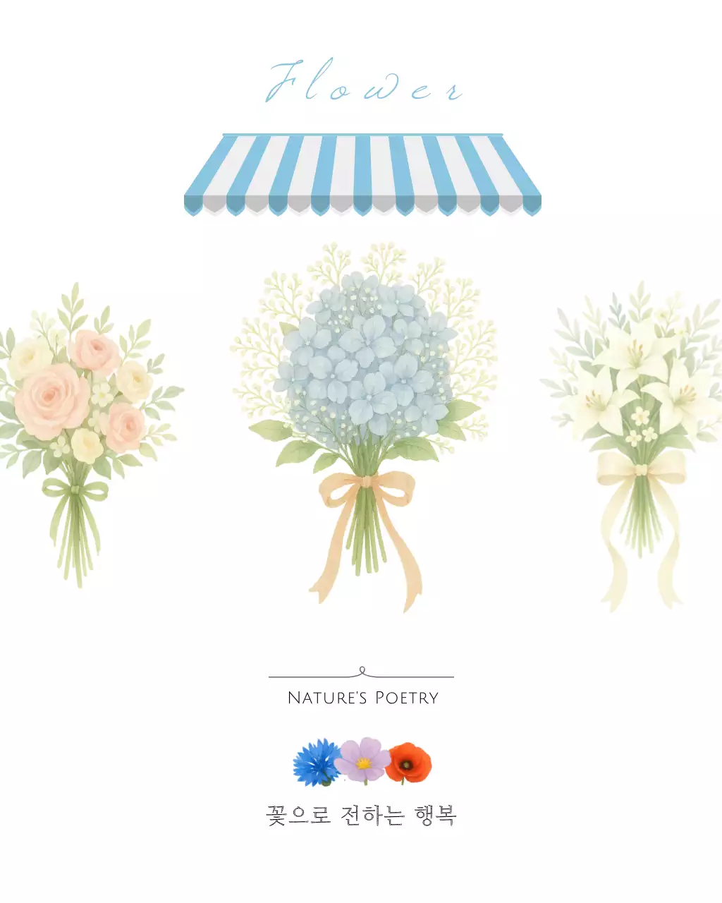 하늘색 심플 꽃 화훼 광고