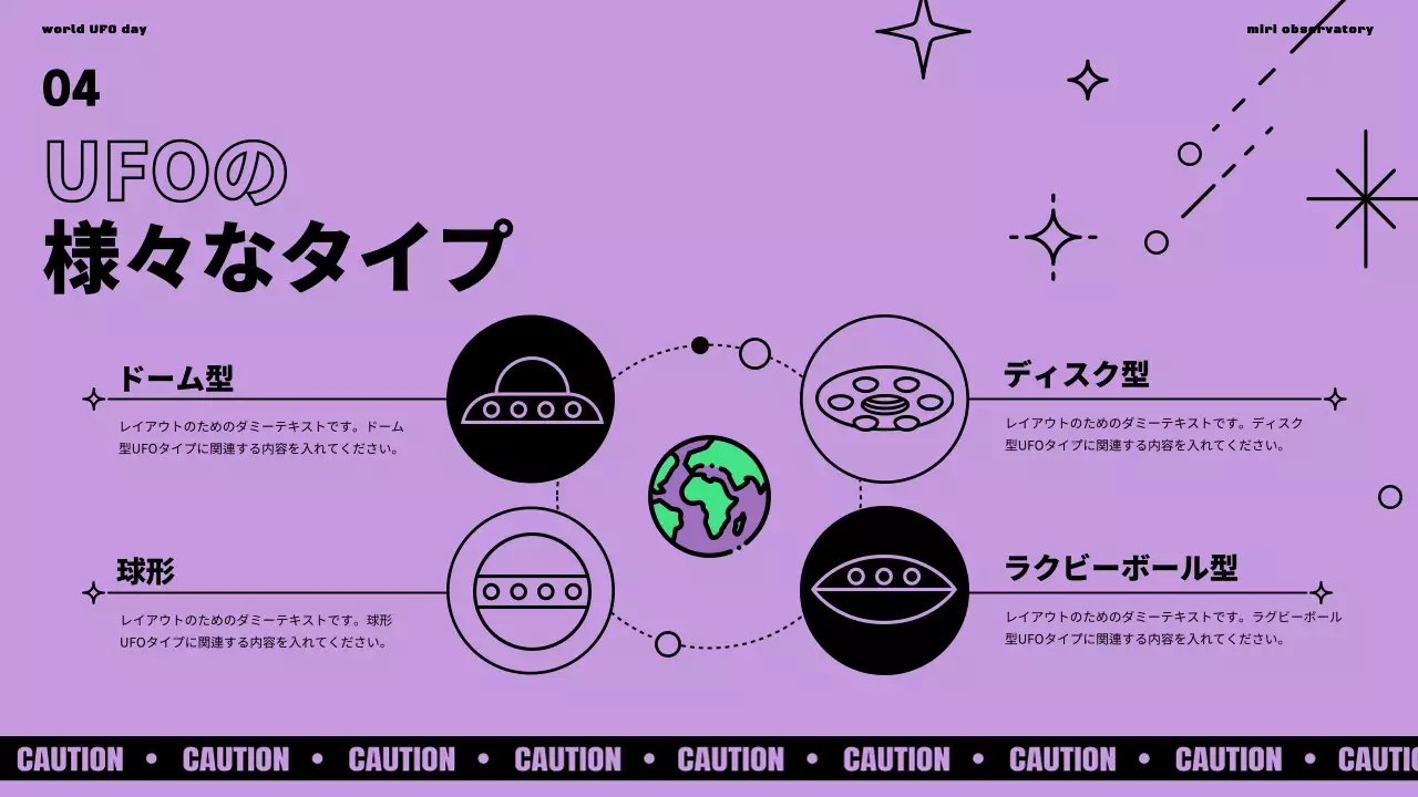 黒の背景にボラと緑でポイントをつけた世界UFOの日のご紹介