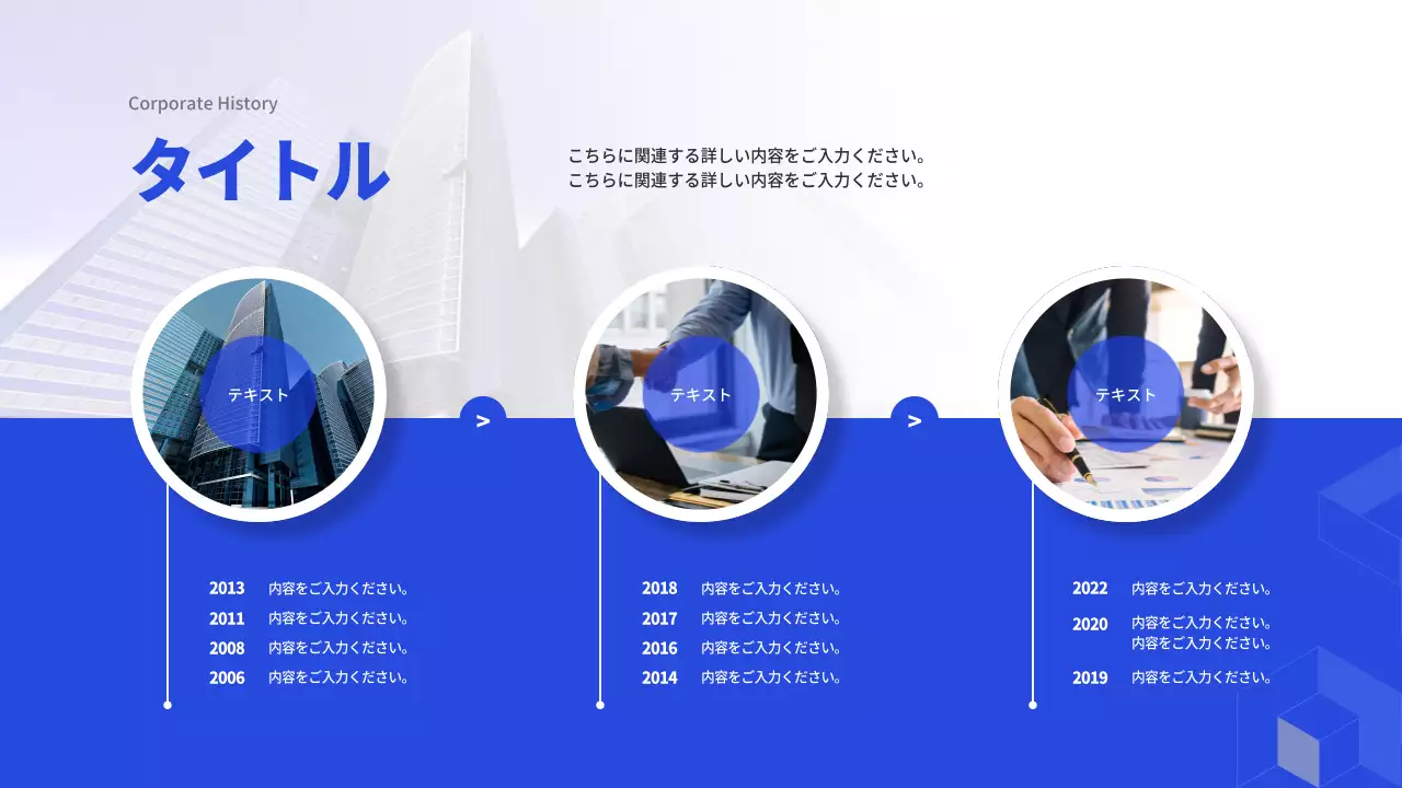 青 モダン ビジネス プレゼンテーション