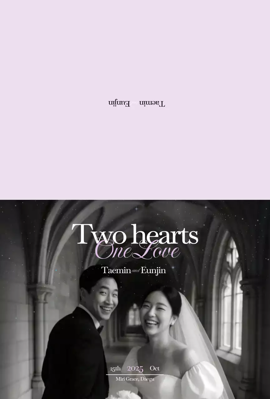 연보라 우아한 결혼 초대장