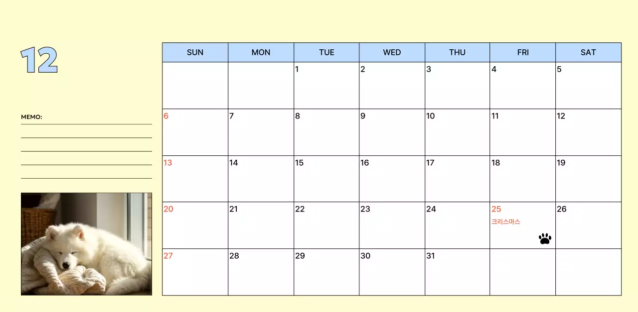 노랑 귀여운 반려동물 캘린더