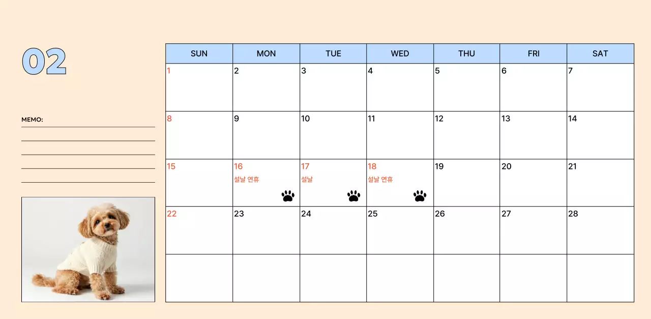 노랑 귀여운 반려동물 캘린더