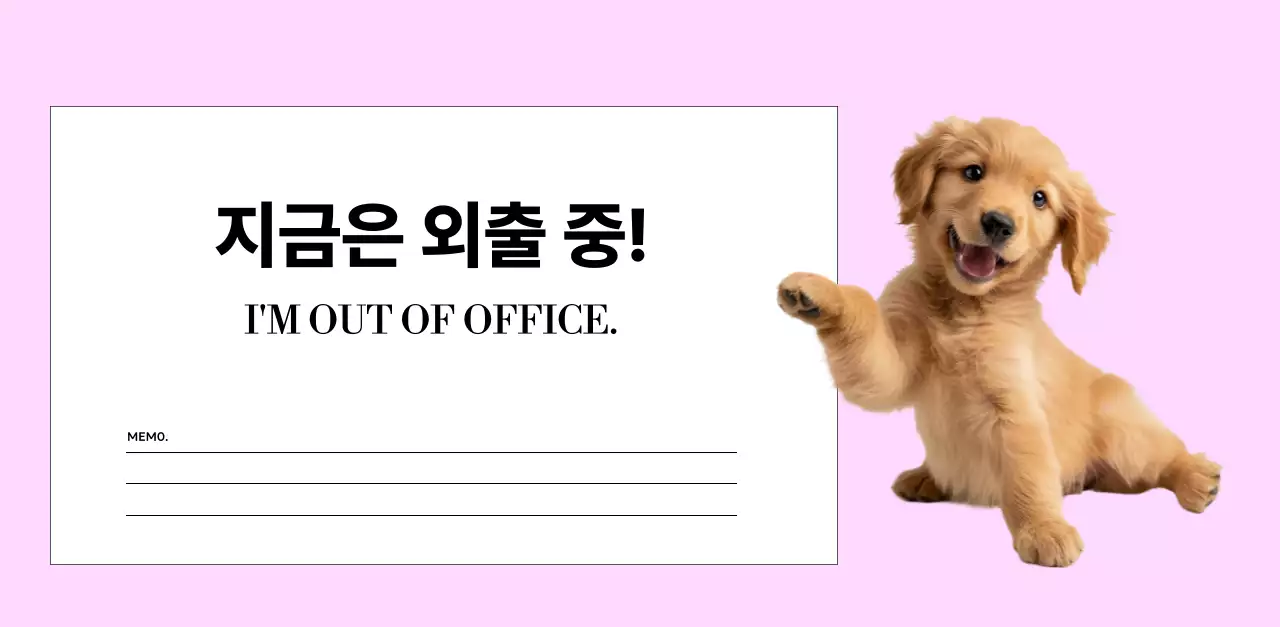 노랑 귀여운 반려동물 캘린더