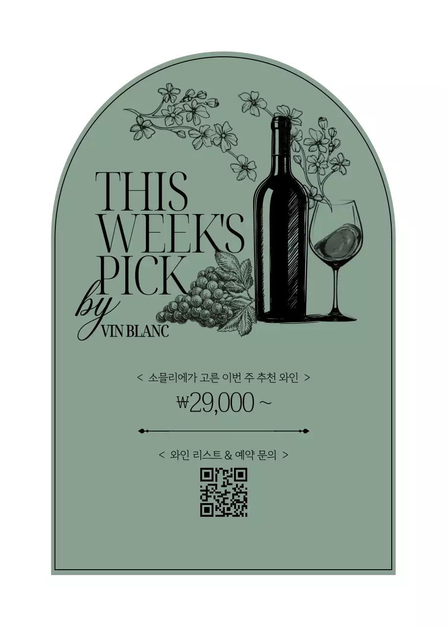 카키 클래식 와인 메뉴판