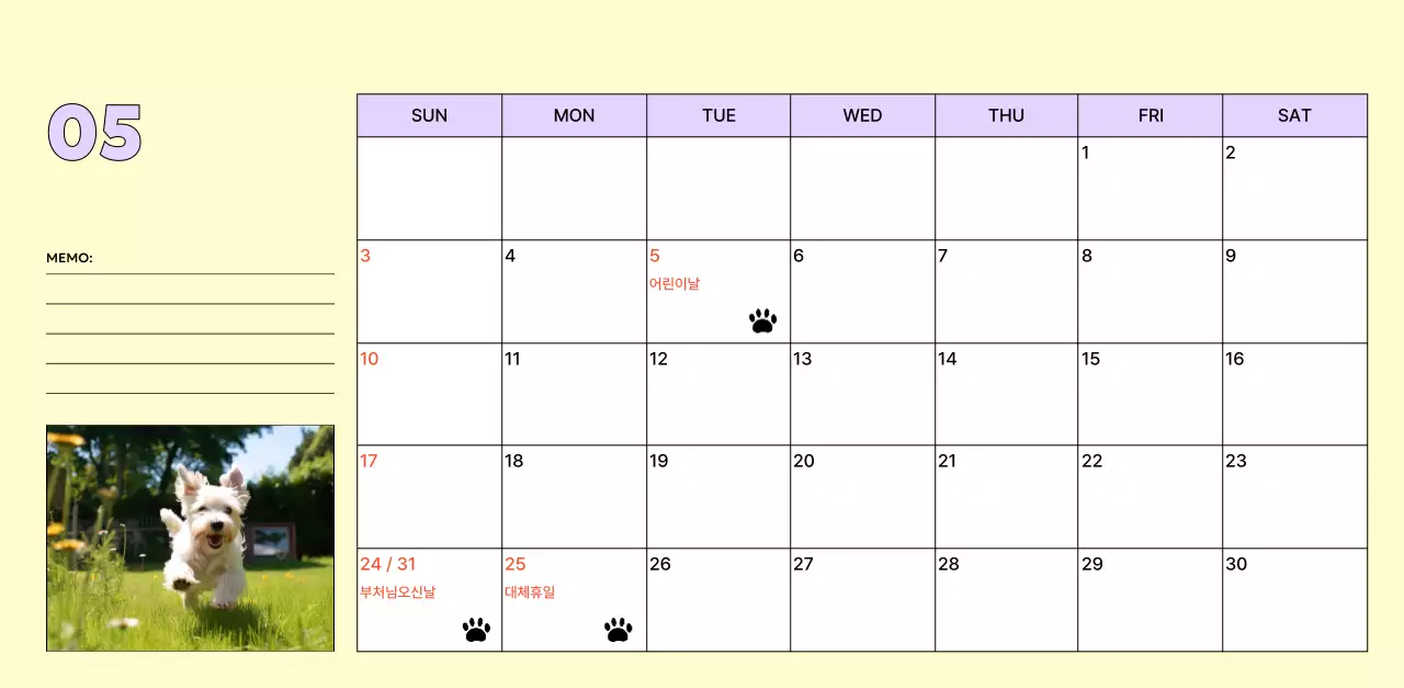 노랑 귀여운 반려동물 캘린더