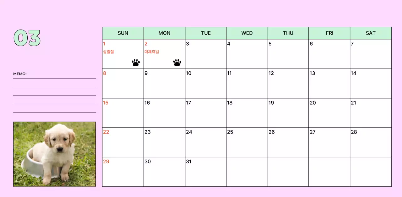 노랑 귀여운 반려동물 캘린더