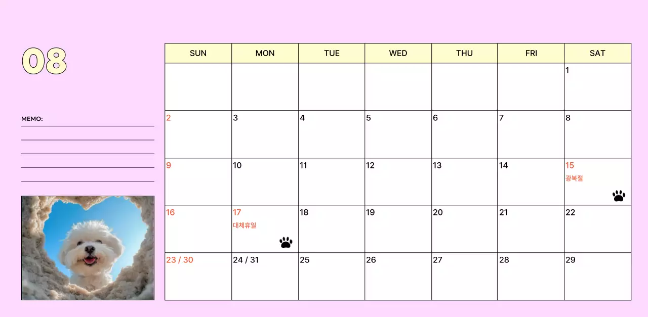 노랑 귀여운 반려동물 캘린더