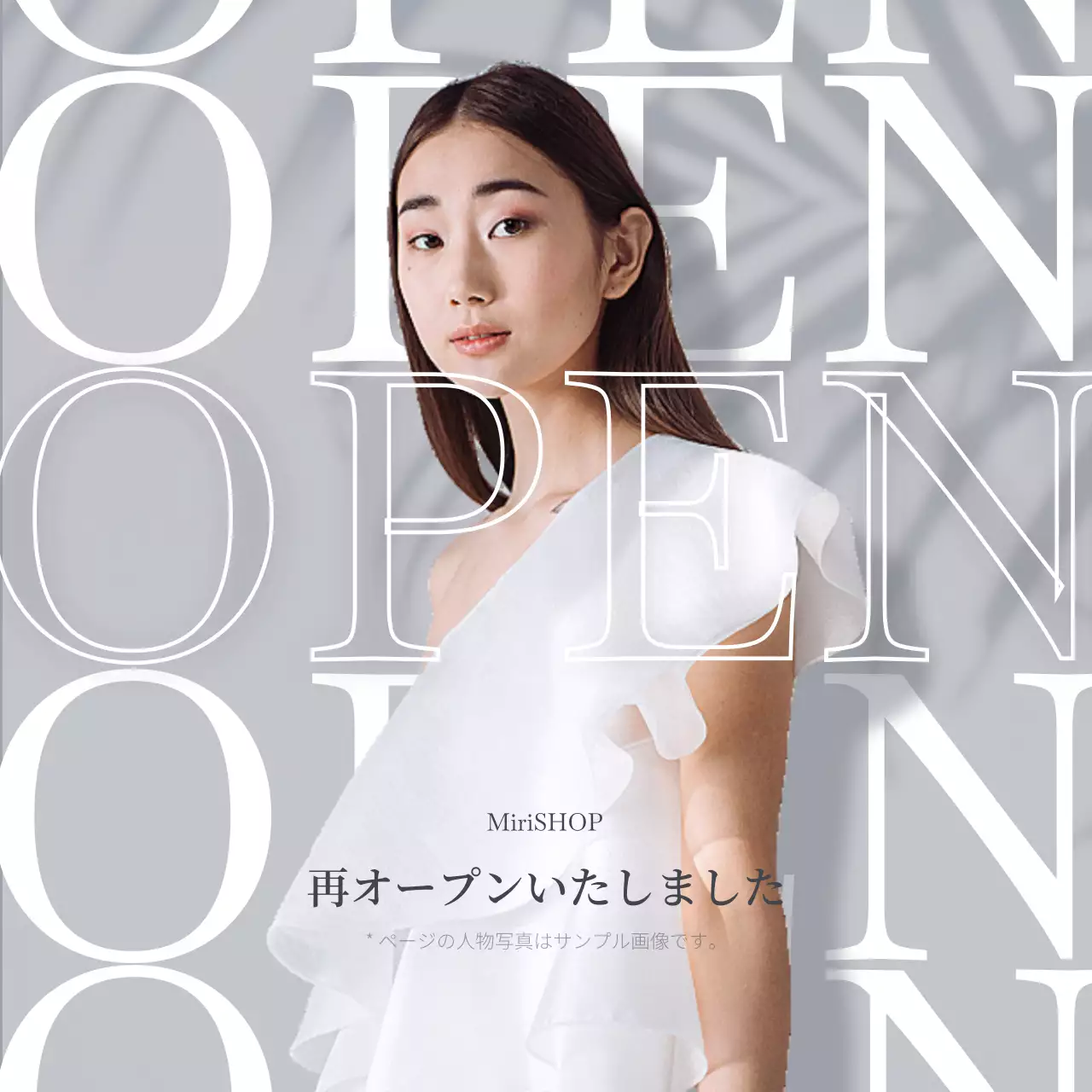 グレー モダン ショップ お知らせ