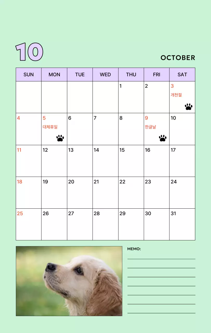 베이지 아기자기한 반려동물 캘린더