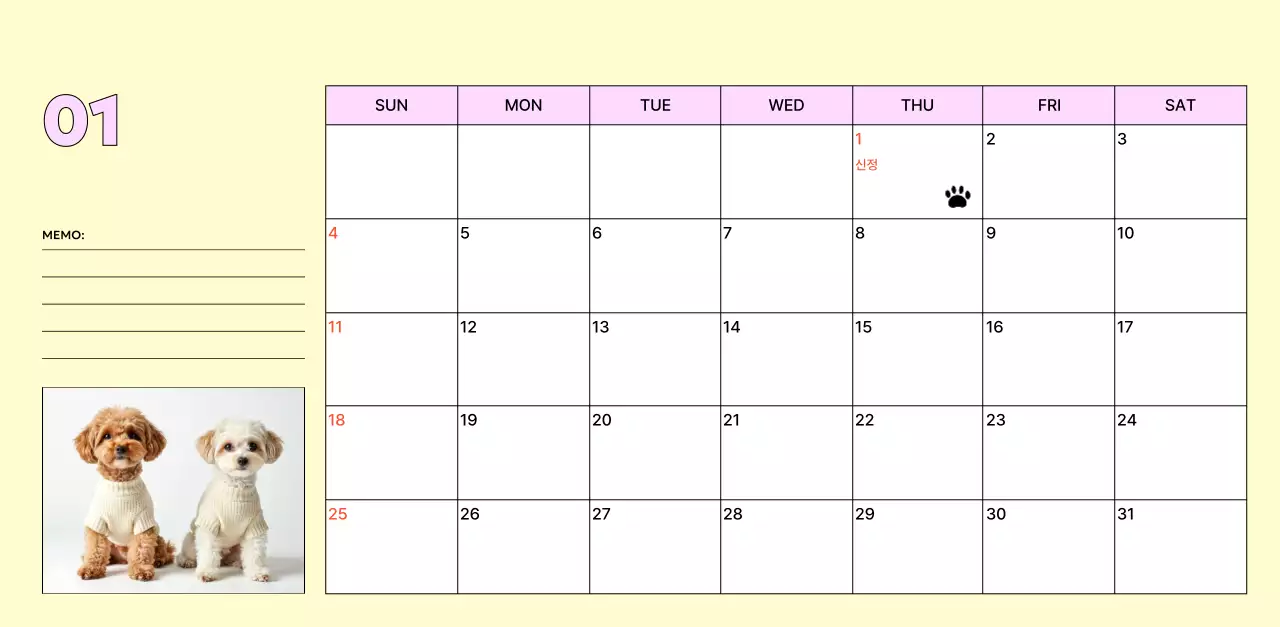 노랑 귀여운 반려동물 캘린더