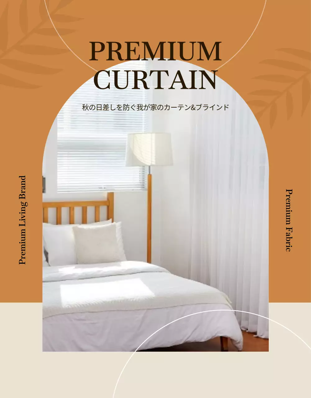 ベージュ モダン インテリア パンフレット 詳細ページ