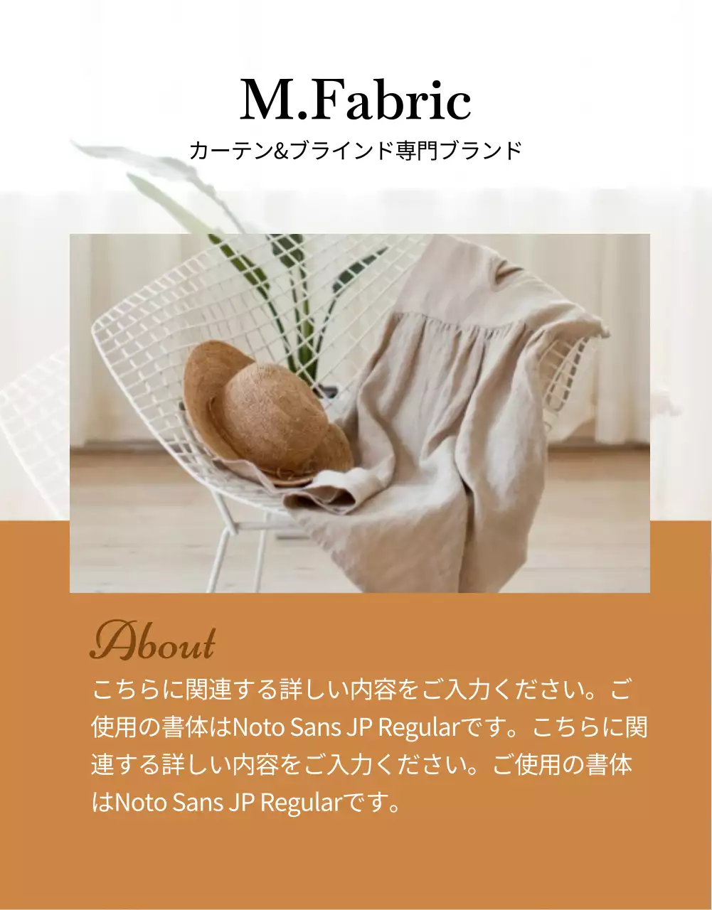 ベージュ モダン インテリア パンフレット 詳細ページ