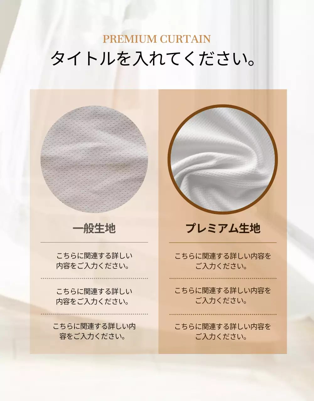 ベージュ モダン インテリア パンフレット 詳細ページ