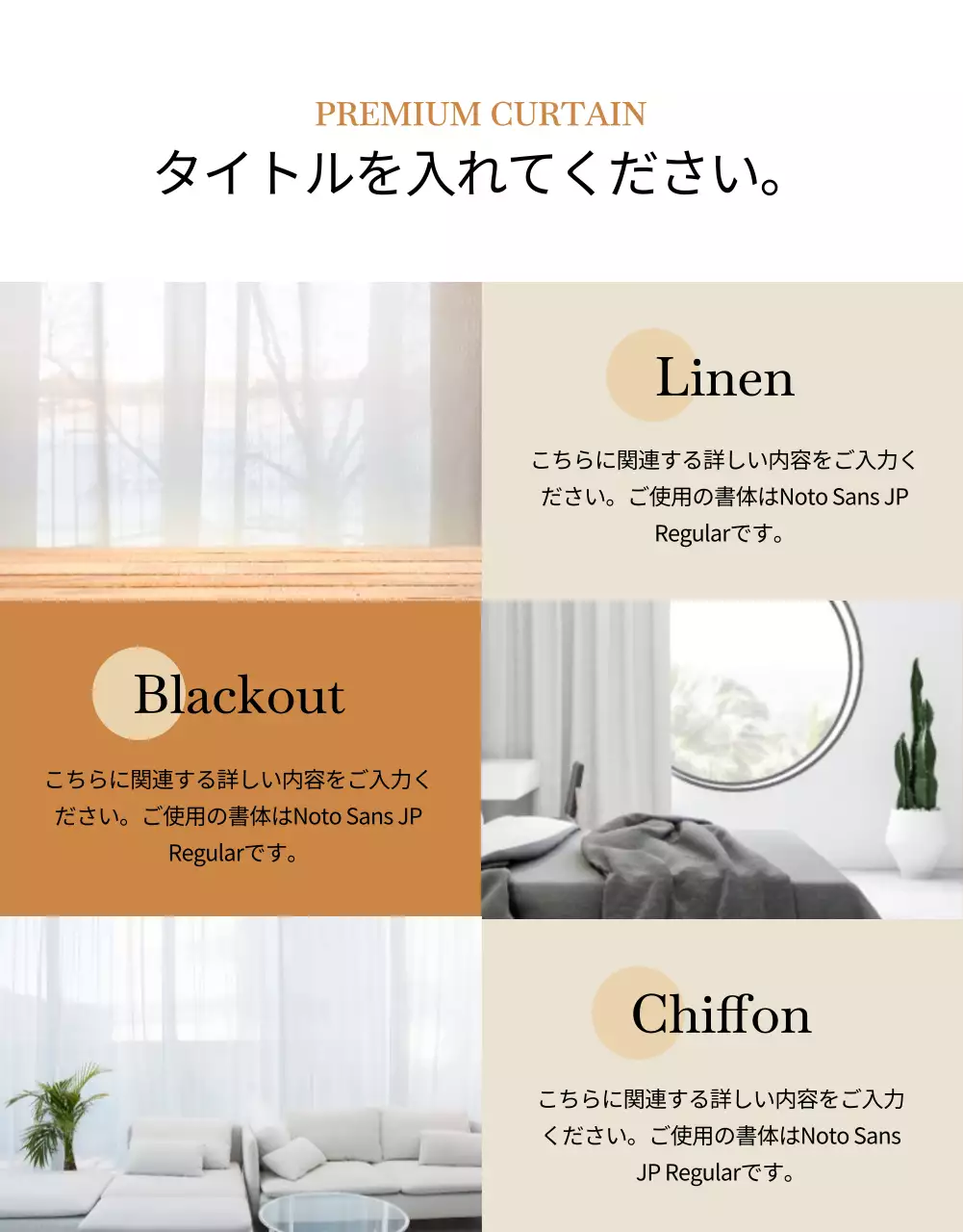 ベージュ モダン インテリア パンフレット 詳細ページ