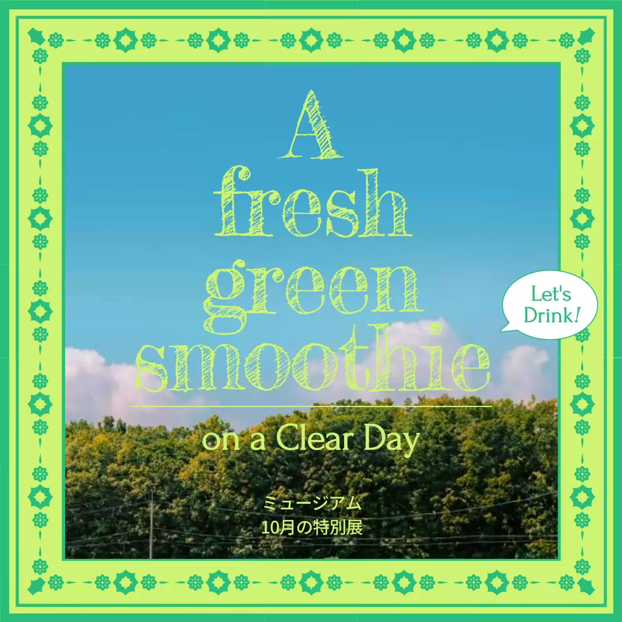 緑 ポップ デザイン パンフレット