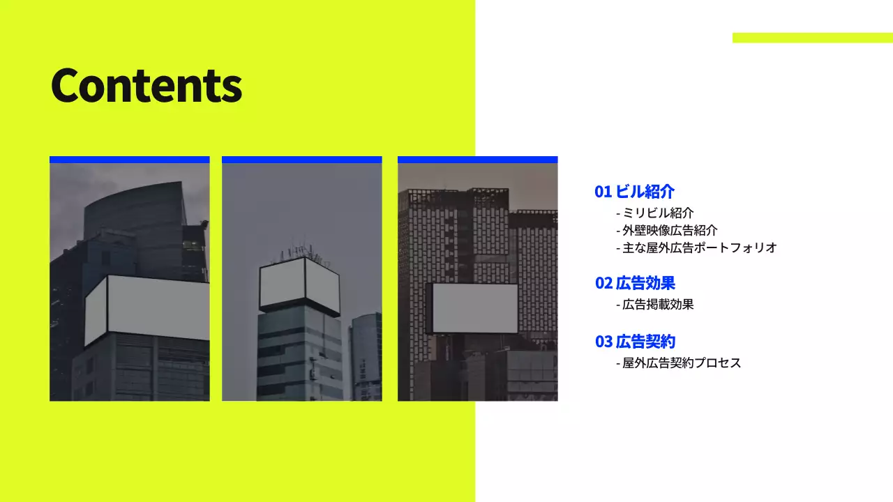 黄色 モダン 広告 提案書 プレゼンテーション