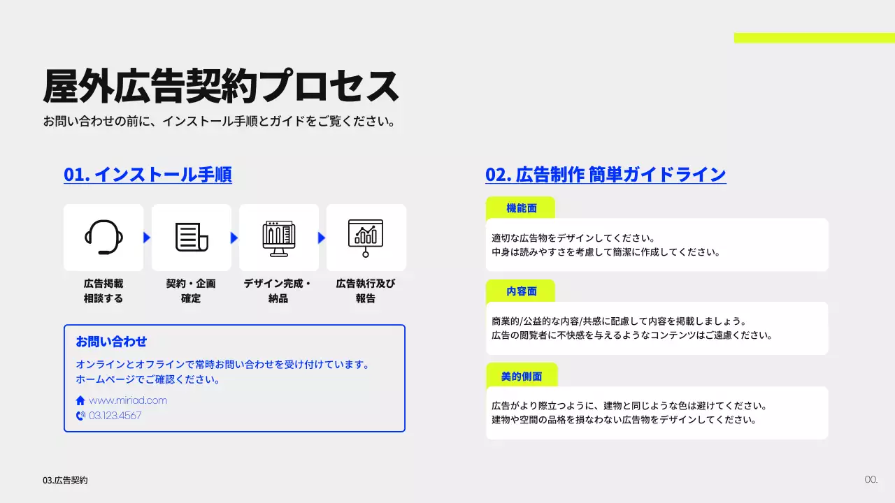 黄色 モダン 広告 提案書 プレゼンテーション