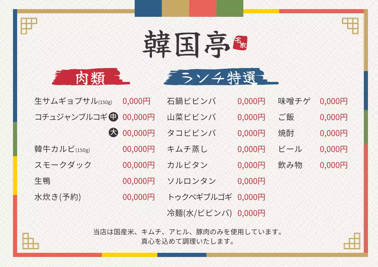 カラフル シンプル 食堂 メニュー ポスター