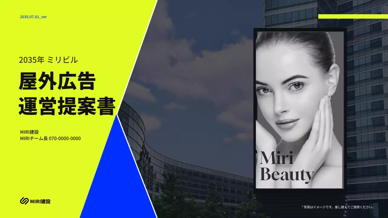 黄色 モダン 広告 提案書 プレゼンテーション