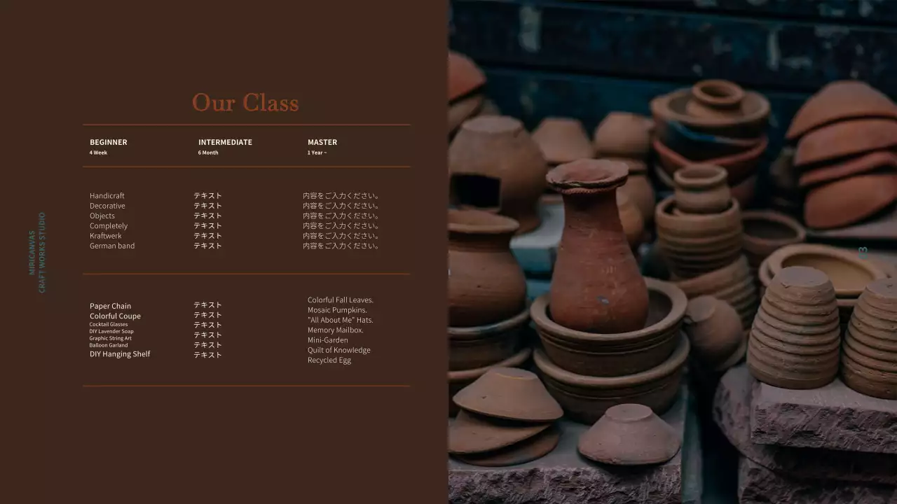 茶色 クラシック 工芸 パンフレット プレゼンテーション