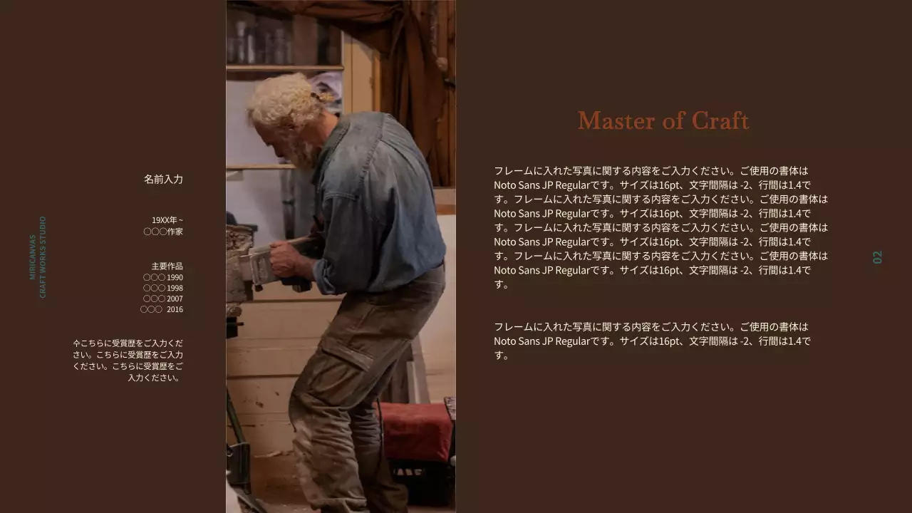 茶色 クラシック 工芸 パンフレット プレゼンテーション