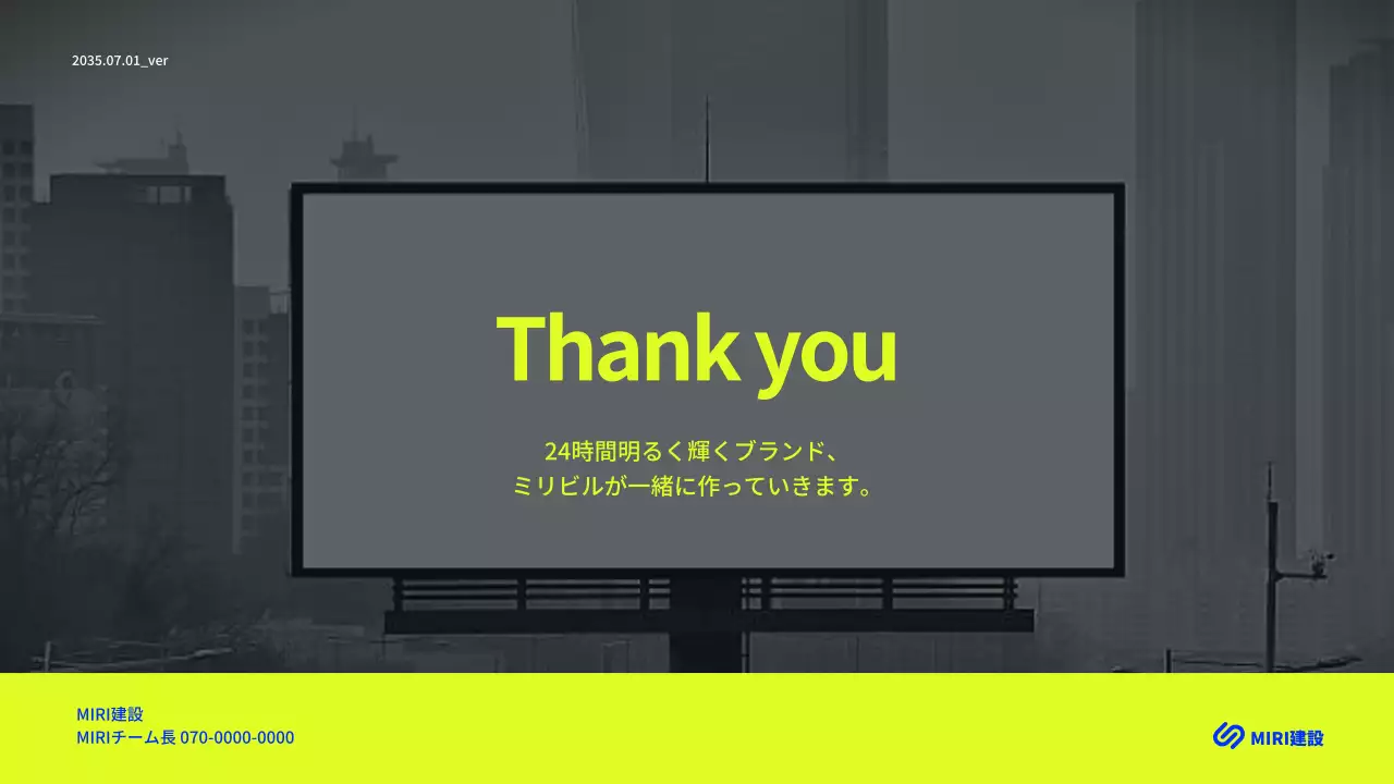 黄色 モダン 広告 提案書 プレゼンテーション