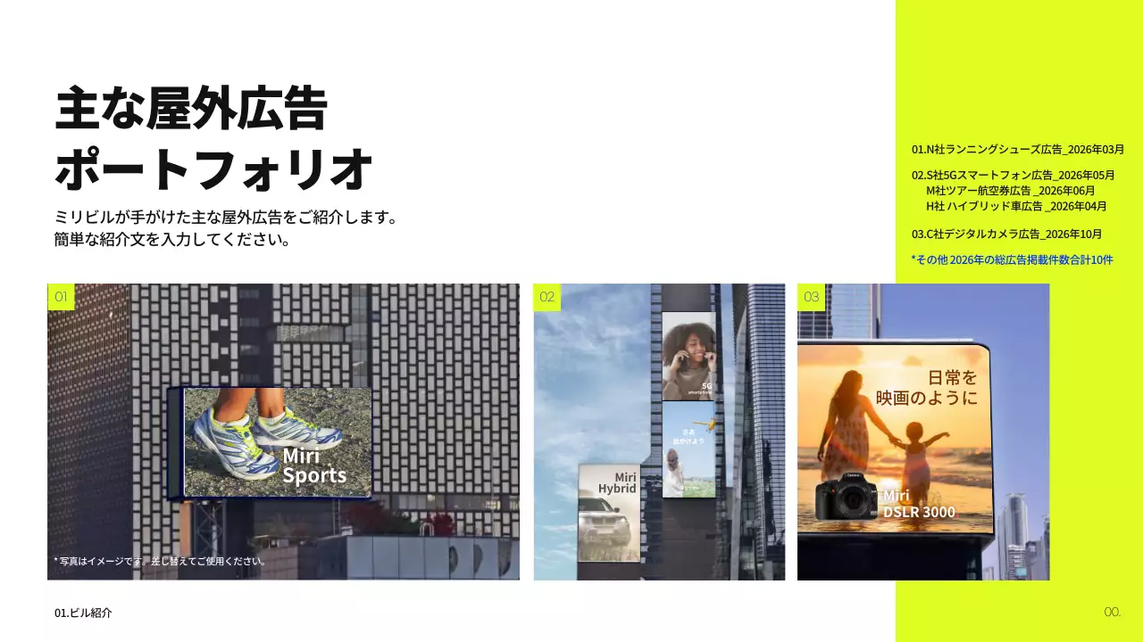 黄色 モダン 広告 提案書 プレゼンテーション