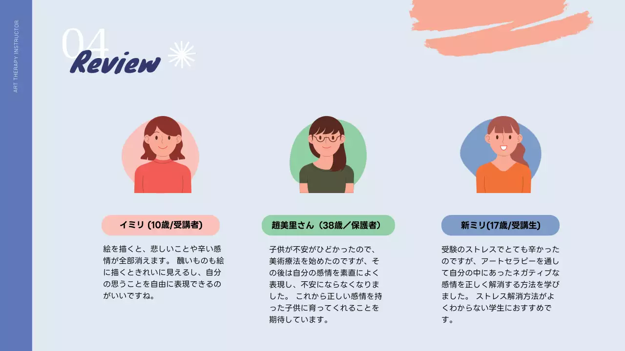 青 シンプル セラピー プロフィール プレゼンテーション