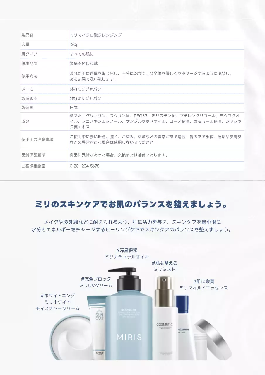 白 シンプル 美容 ポスター 詳細ページ