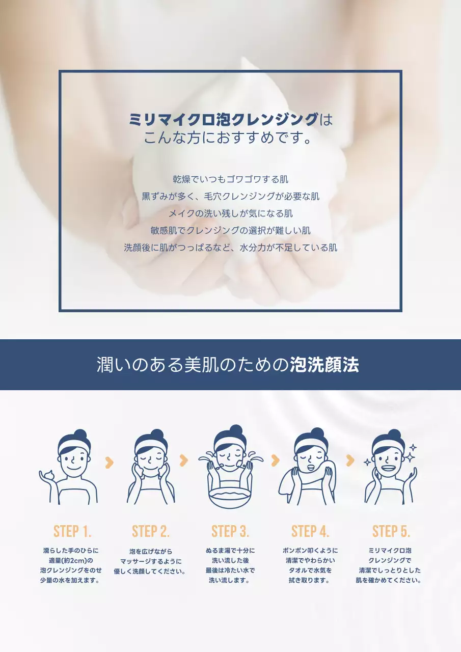 白 シンプル 美容 ポスター 詳細ページ