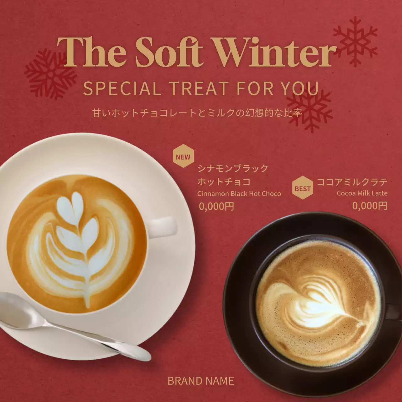 茶色 モダン ドリンク メニュー