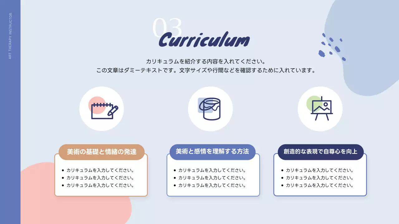青 シンプル セラピー プロフィール プレゼンテーション