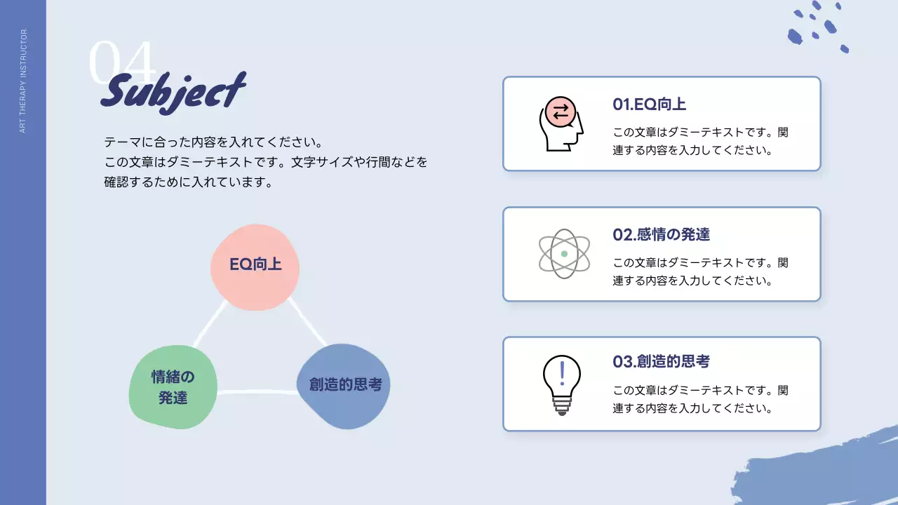 青 シンプル セラピー プロフィール プレゼンテーション