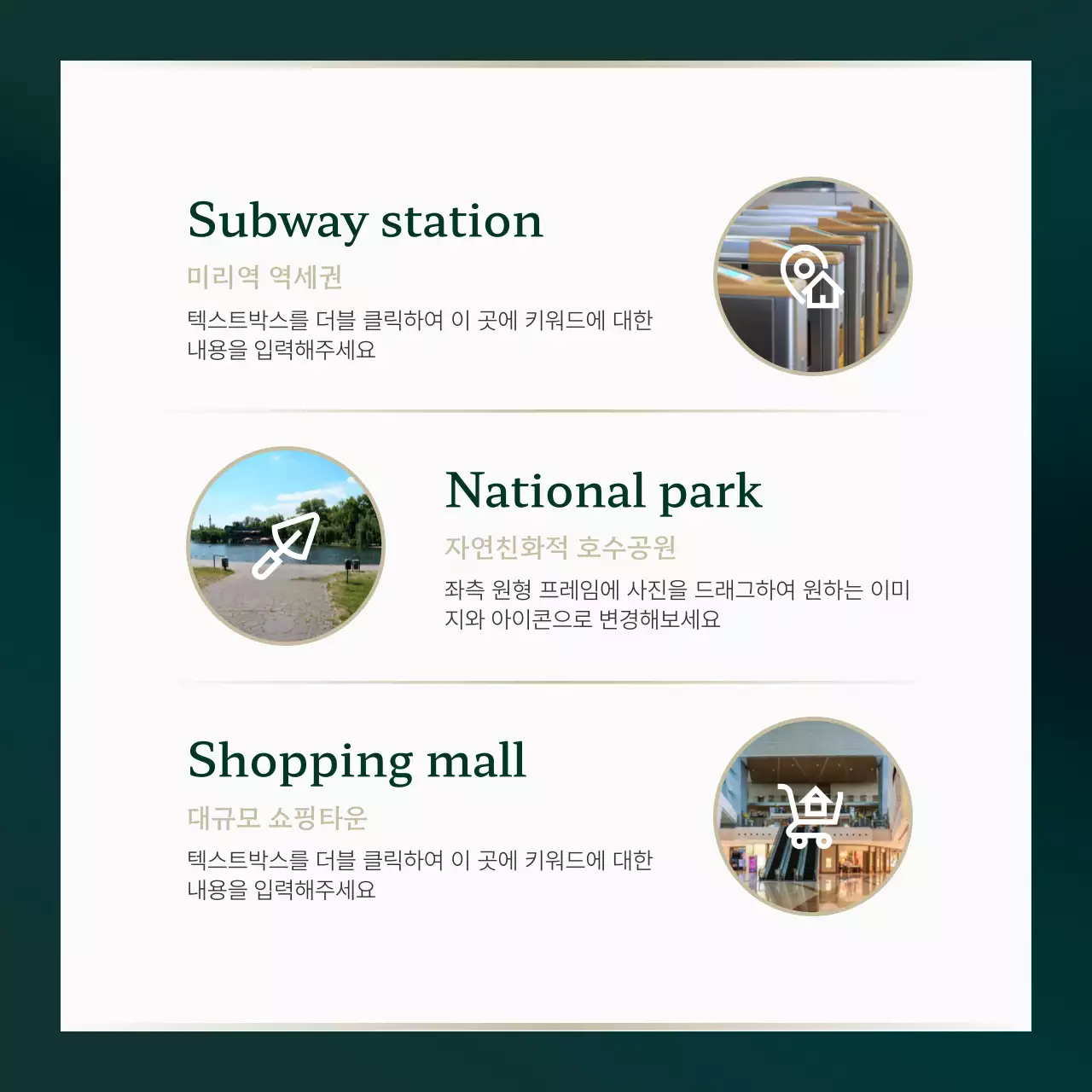 초록과 골드의 고급스러운 부동산 분양 홍보