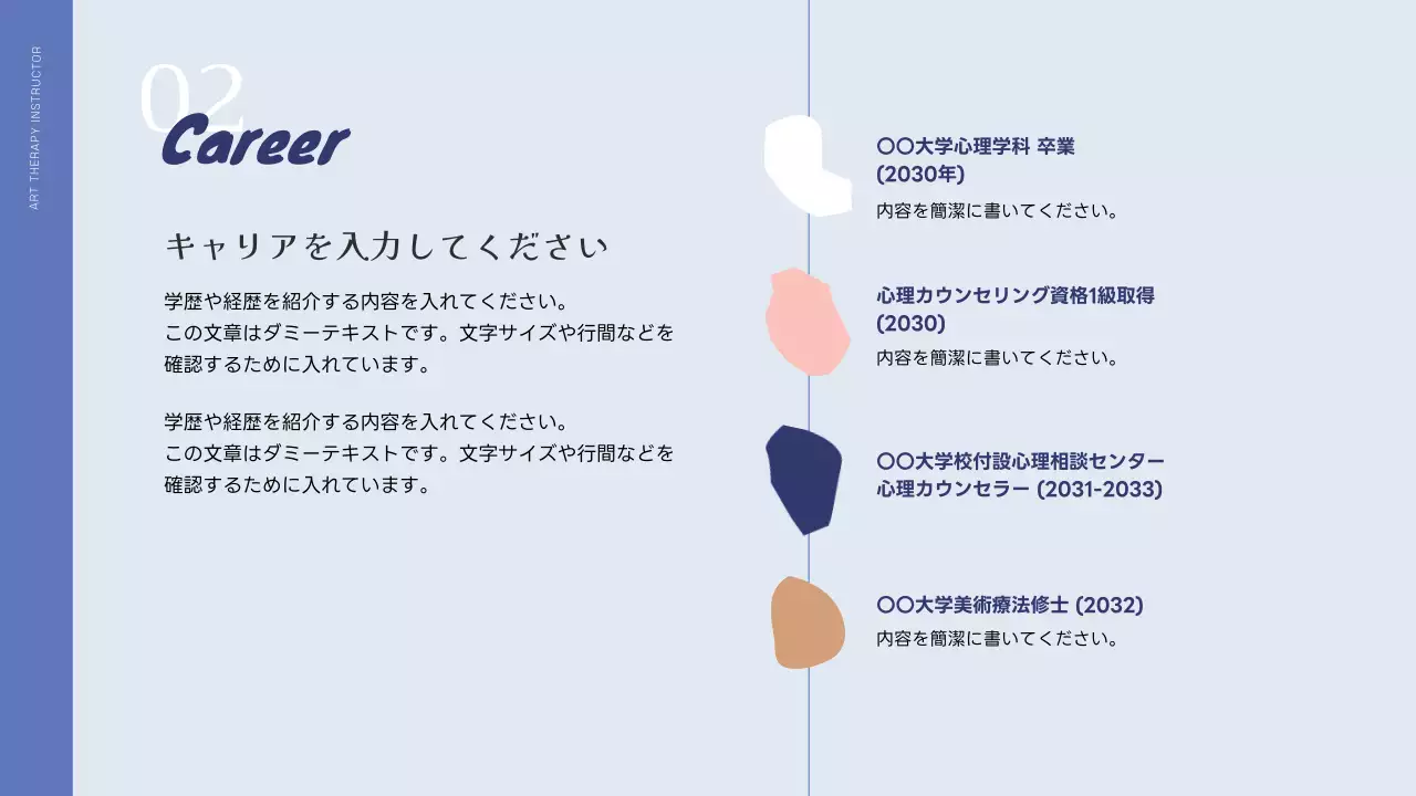 青 シンプル セラピー プロフィール プレゼンテーション