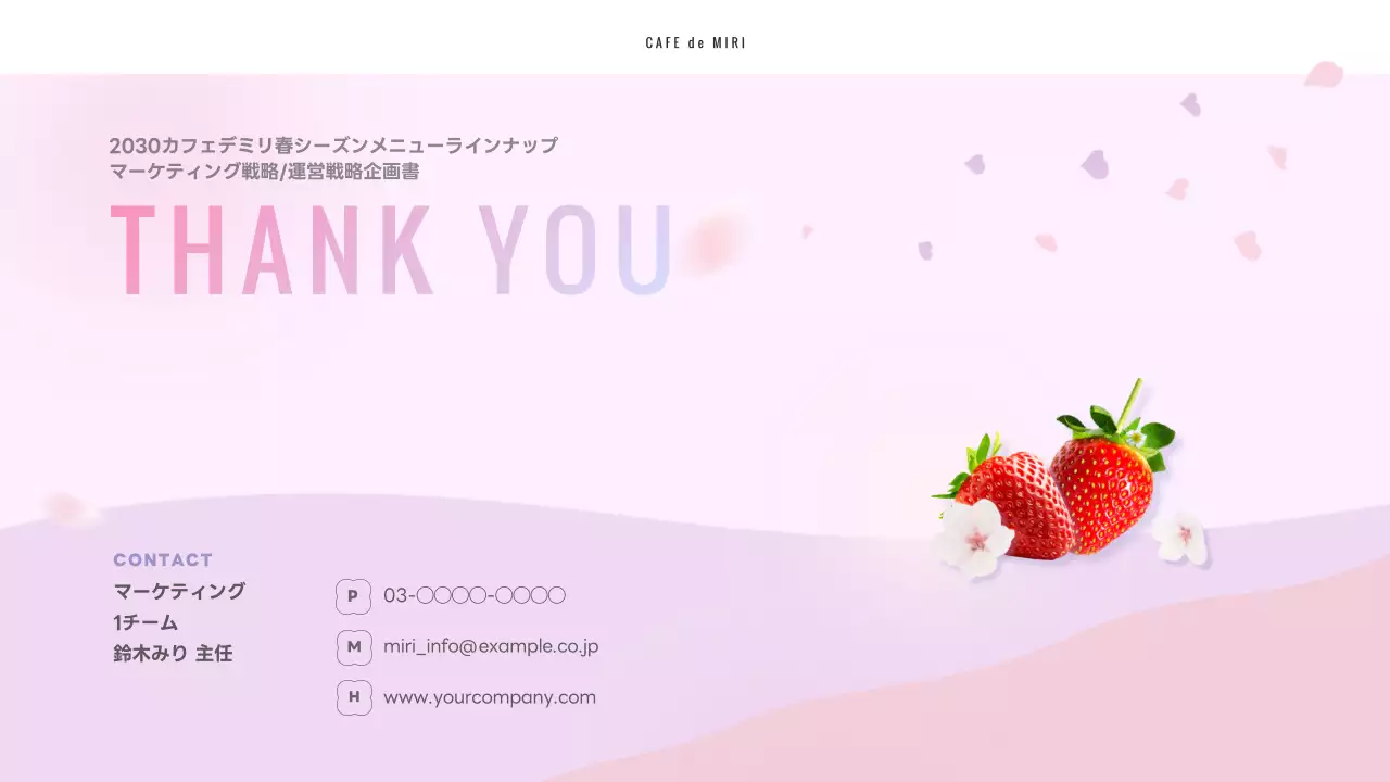 ピンク オシャレ カフェ 企画書 プレゼンテーション