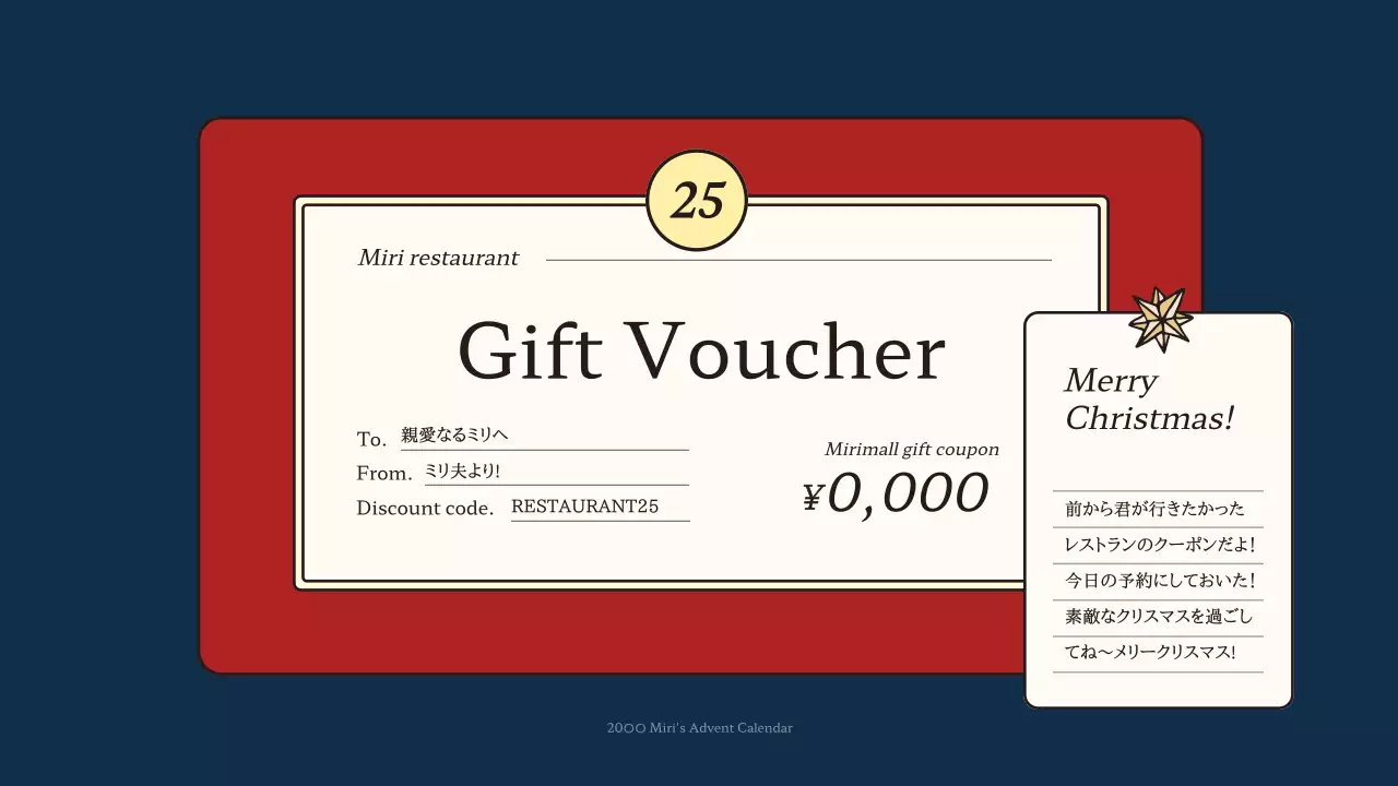 ネイビー クラシック クリスマス カレンダー プレゼンテーション