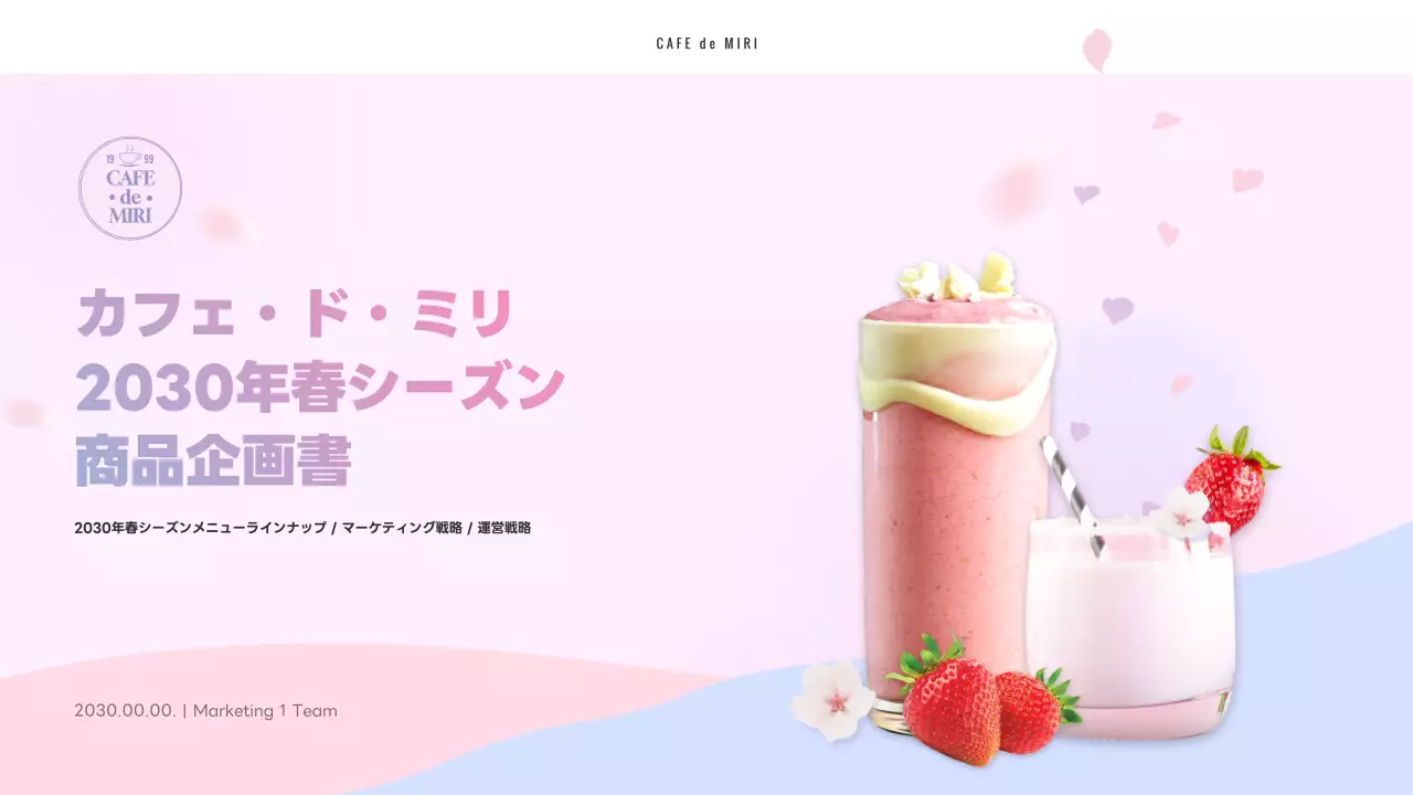 ピンク オシャレ カフェ 企画書 プレゼンテーション